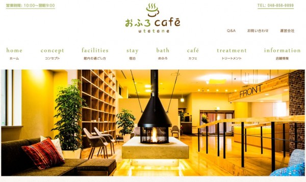 screenshot-ofurocafe-utatane.com 2015-12-28 22-40-43