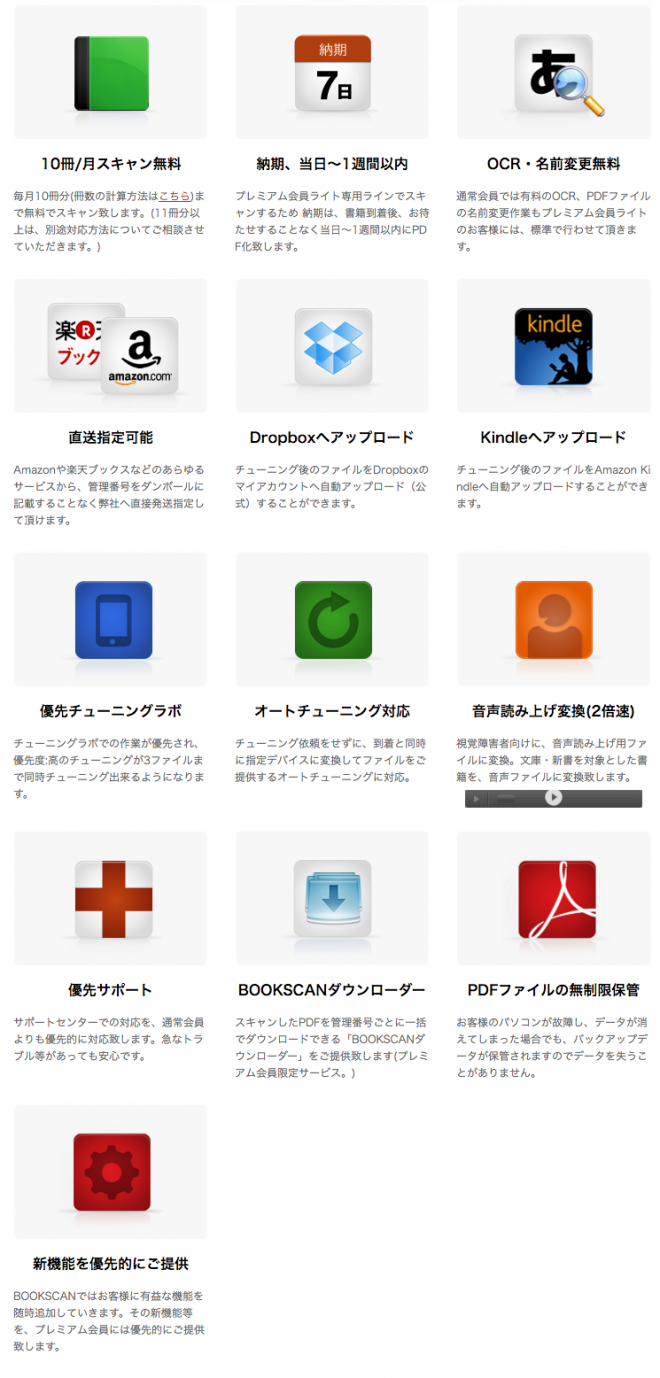 screenshot-system.bookscan.co.jp 2016-03-22 11-22-23