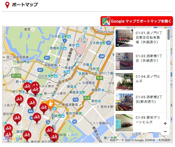 screenshot-docomo-cycle.jp 2016-04-18 13-57-46