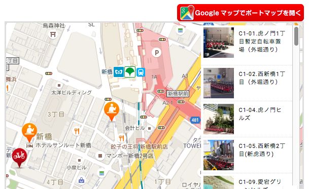screenshot-docomo-cycle.jp 2016-04-18 14-11-30
