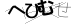 CAPTCHA