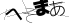 CAPTCHA