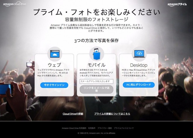 screenshot-www.amazon.co.jp 2016-01-21 13-41-55