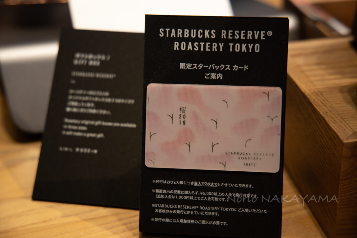 STARBUCKS RESERVE® ROASTERY TOKYO