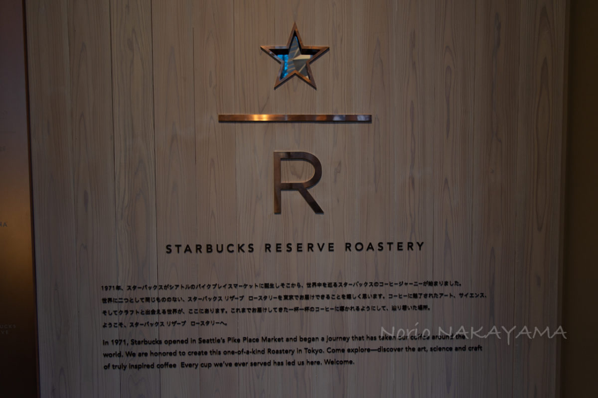STARBUCKS RESERVE® ROASTERY TOKYO