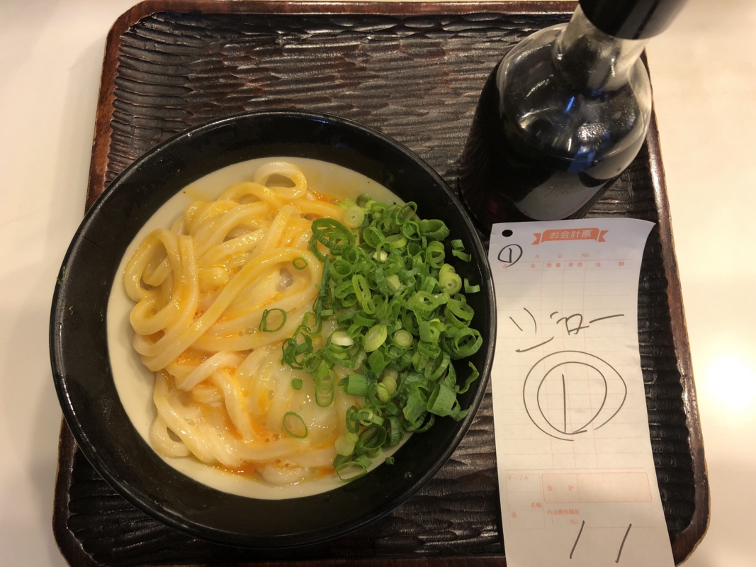 丸香 かまたま
