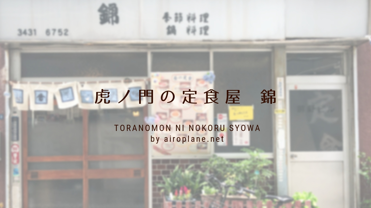 cap-toranomon-nishiki