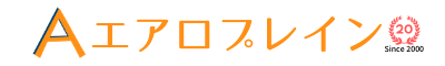 エアロプレイン